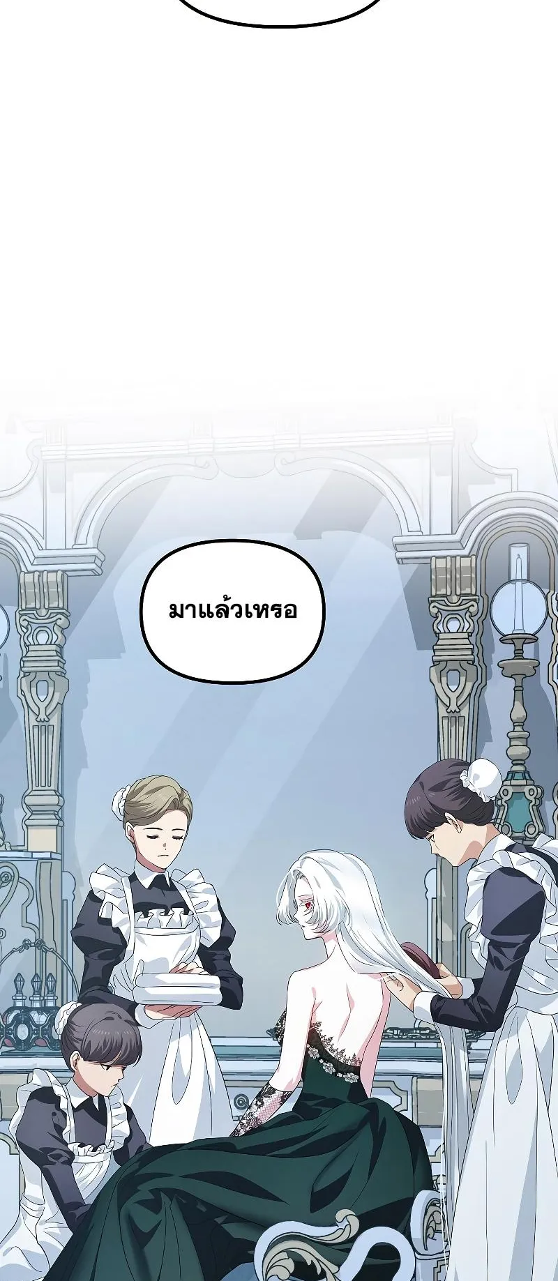 SSS-Class Suicide Hunter ตอนที่ 93 หน้า 11