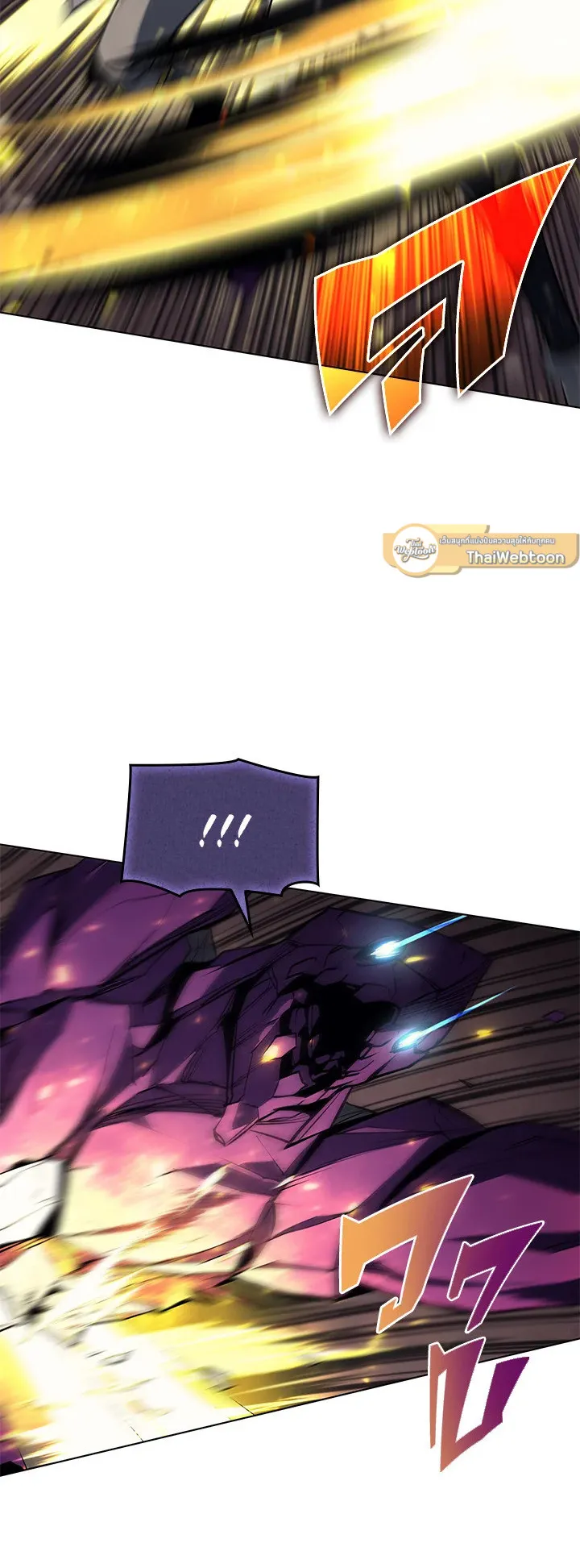 Overgeared ตอนที่ 77 หน้า 65