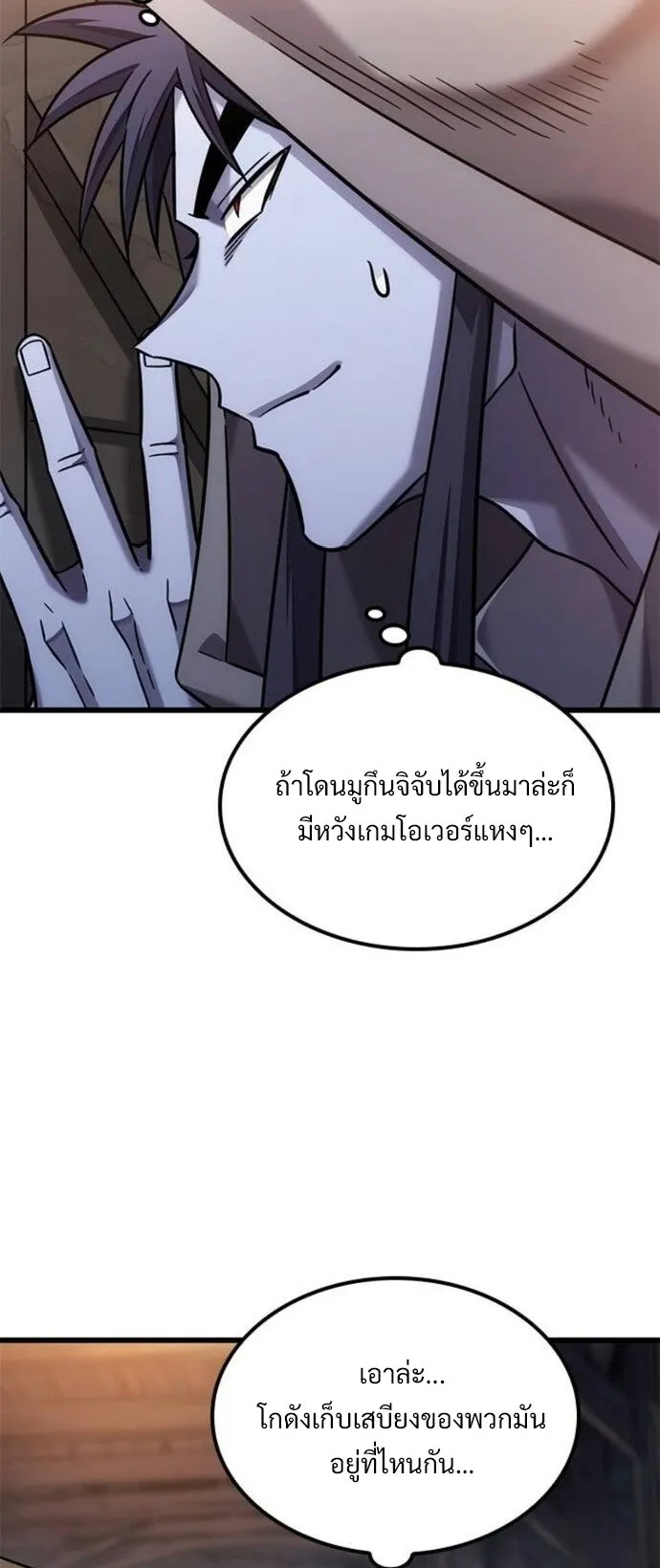 What a Bountiful Harvest, Demon Lord! ตอนที่ 31 หน้า 39