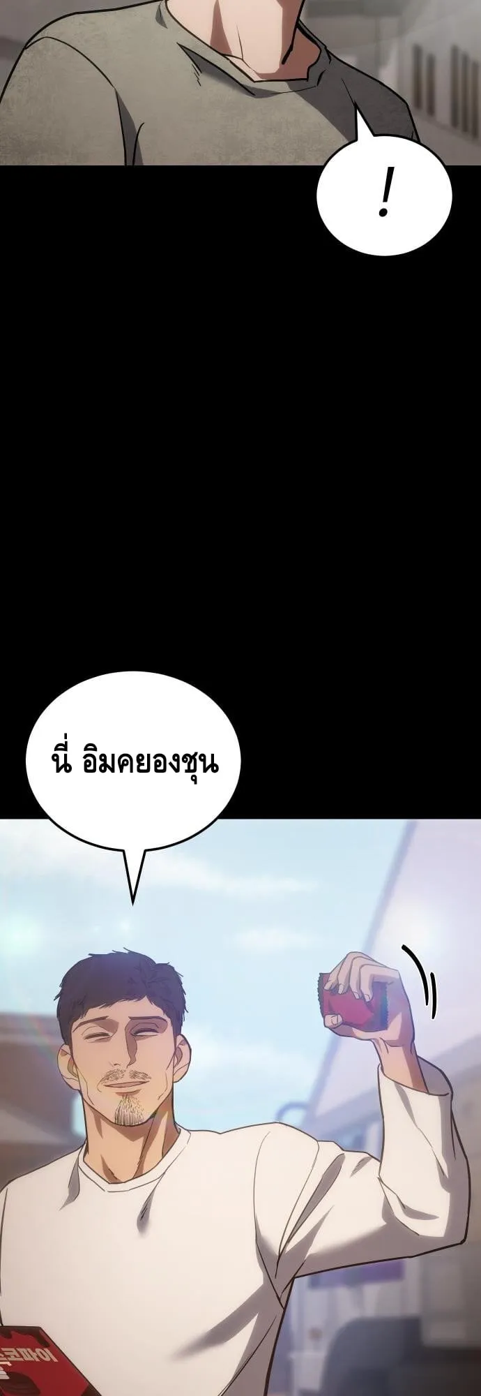 Baek XX ตอนที่ 12 หน้า 29