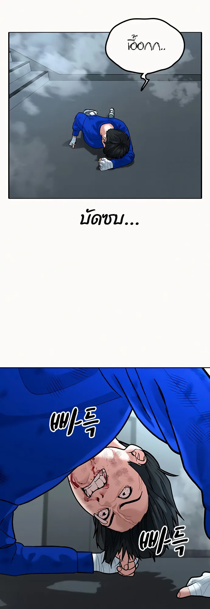 Reality Quest ตอนที่ 4 หน้า 17