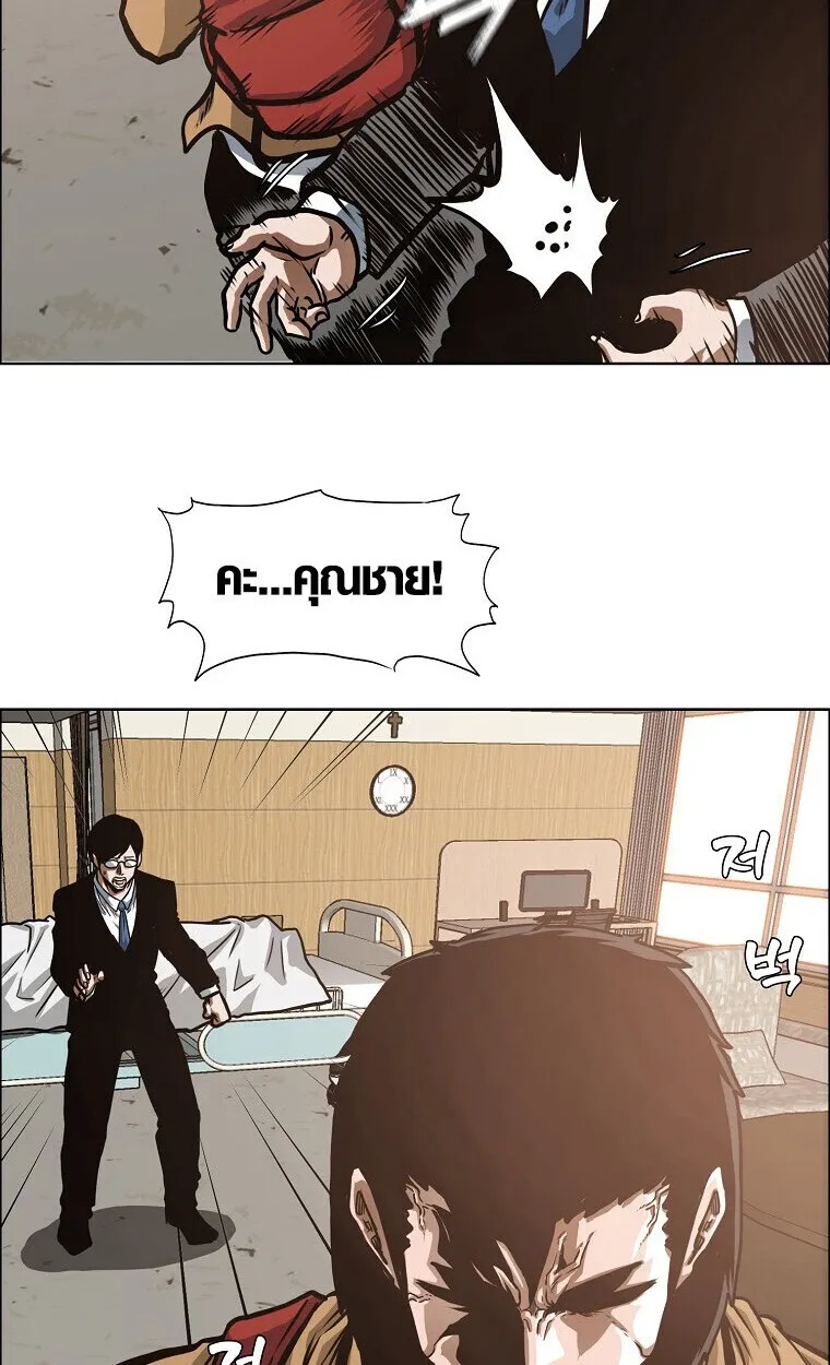 Secret Family ตอนที่ 27 หน้า 56