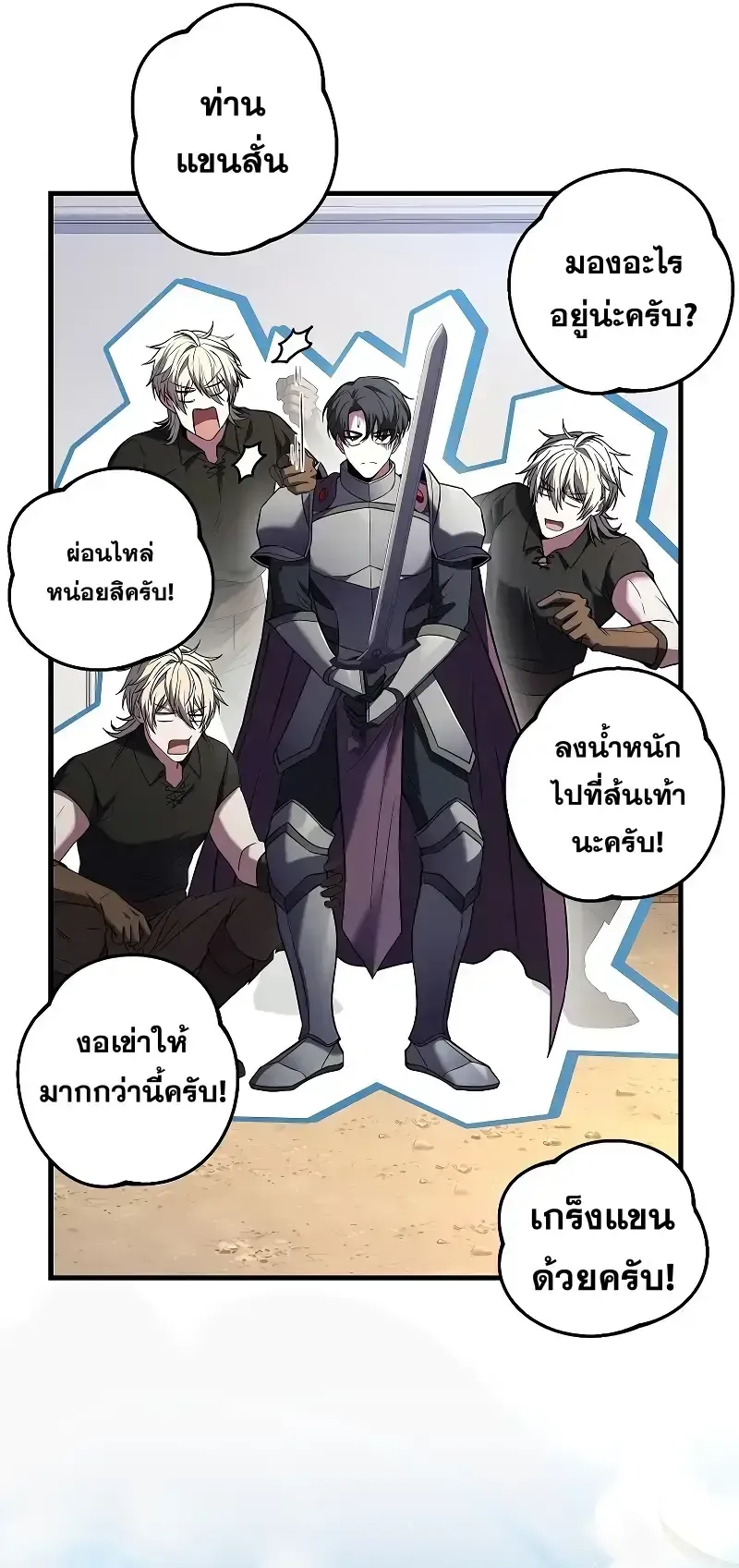 Death King Karnak ตอนที่ 4 หน้า 28