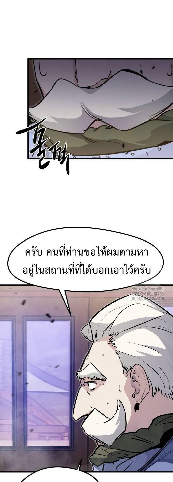 The Regressed Mercenary’s Machinations ตอนที่ 13 หน้า 50