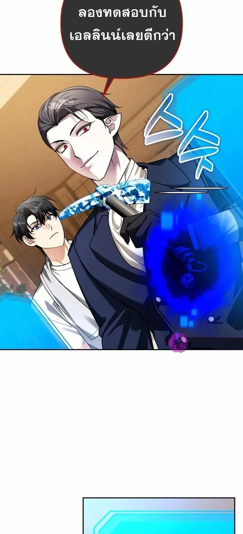 Sovereign of the Infinite Clones ตอนที่ 59 หน้า 52