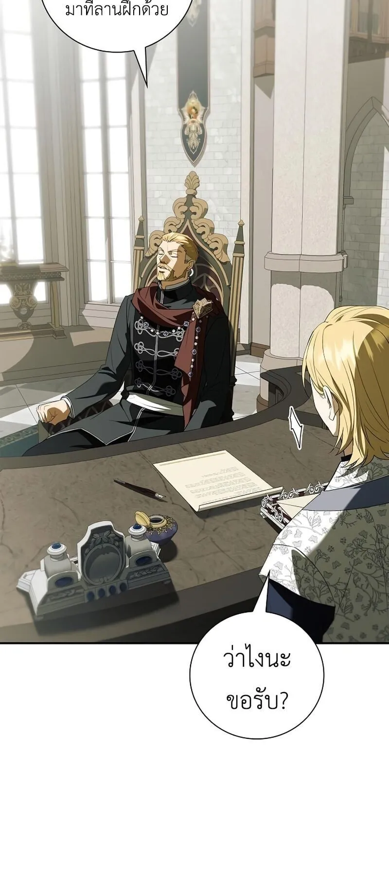 I Was Reincarnated as the Third Son of a Duke ตอนที่ 14 หน้า 60