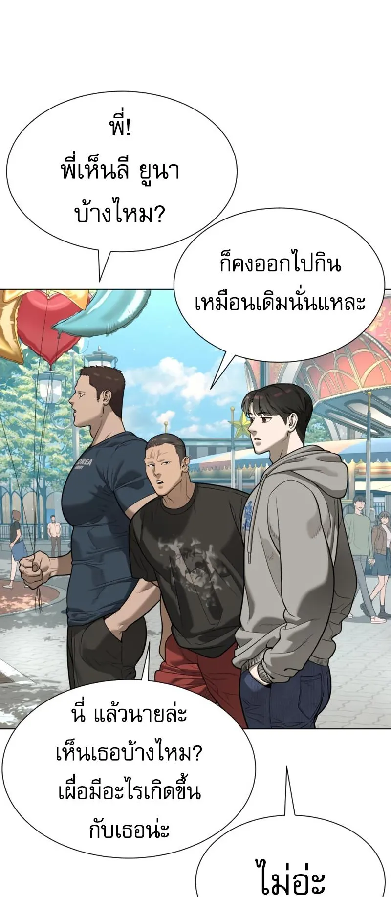 Killer Peter ตอนที่ 7 หน้า 59
