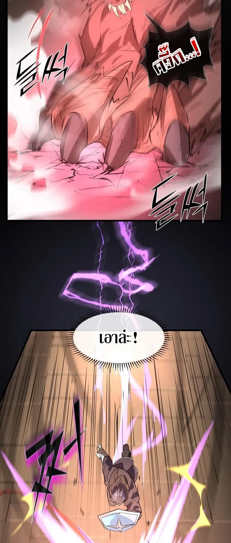 Level Up with Skills ตอนที่ 14 หน้า 34