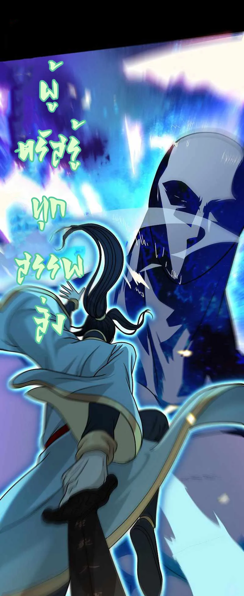 The Heavenly Demon Lord Who Doesn’t Want to Level Up ตอนที่ 1 หน้า 17