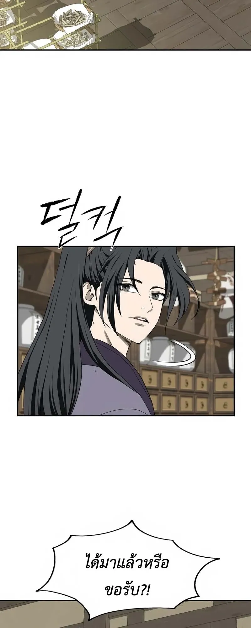 The Supreme Demonic Sword ตอนที่ 6 หน้า 57