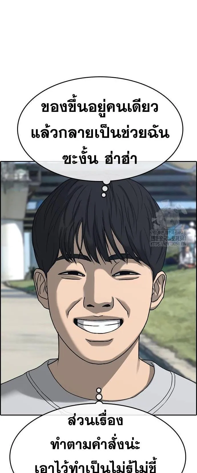 Loser Life 2 ตอนที่ 28 หน้า 9