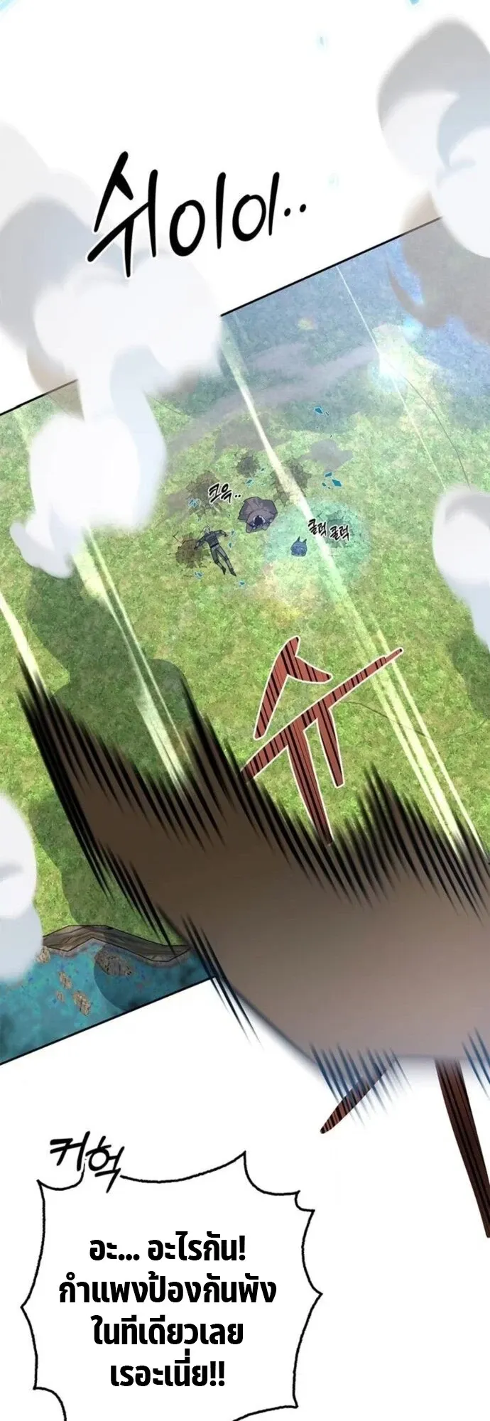 S-Class Hunter Heals with Monsters ตอนที่ 13 หน้า 46