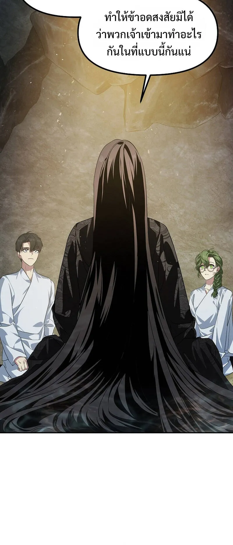 SSS-Class Suicide Hunter ตอนที่ 56 หน้า 66