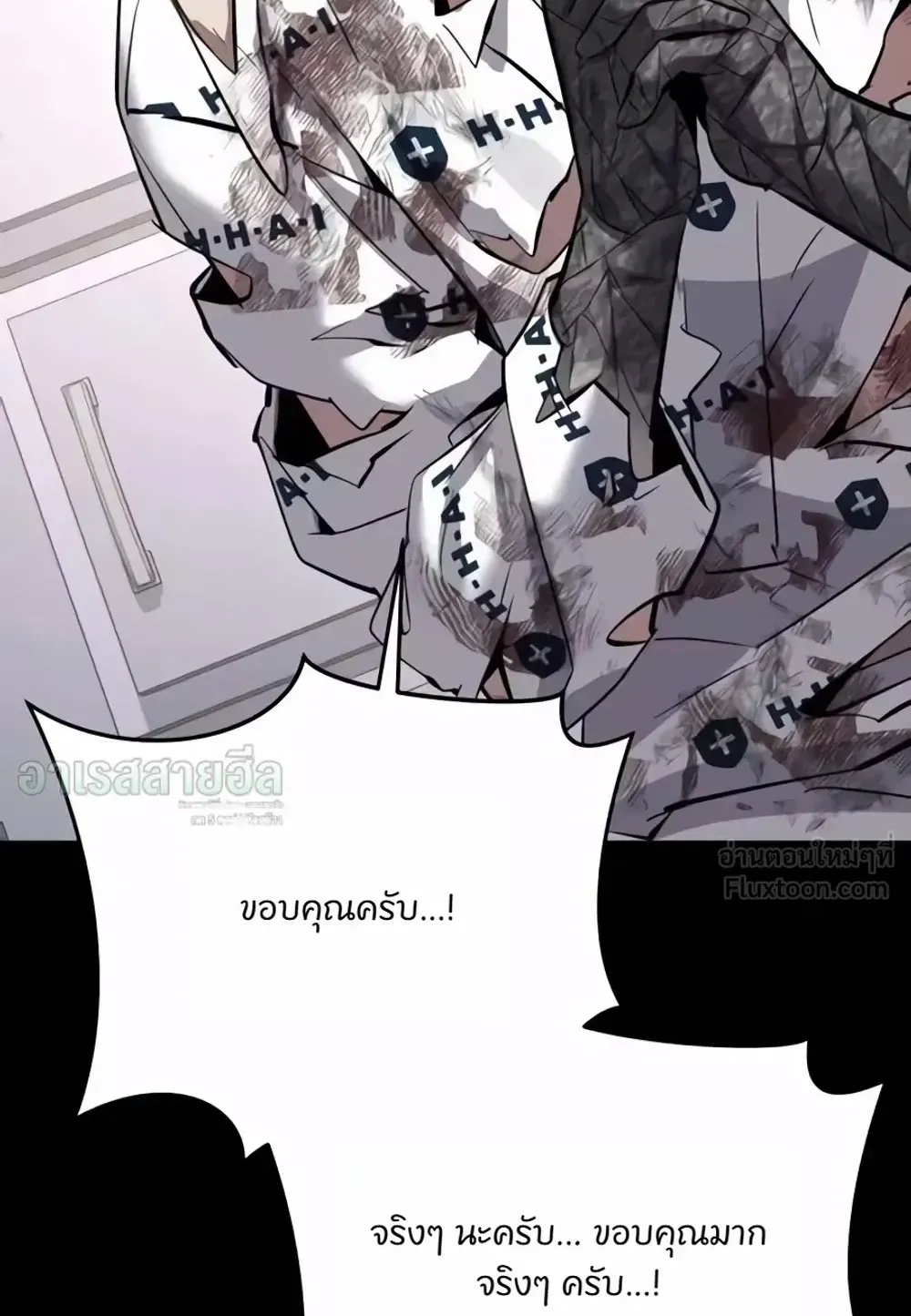 Resurrection Boy ตอนที่ 37 หน้า 101