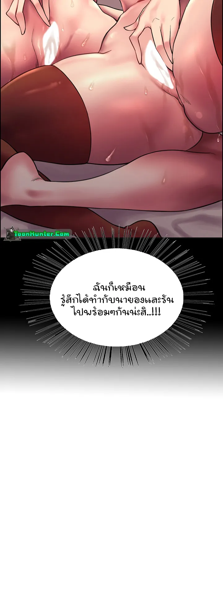 Sex-Stop Watch ตอนที่ 20 หน้า 20