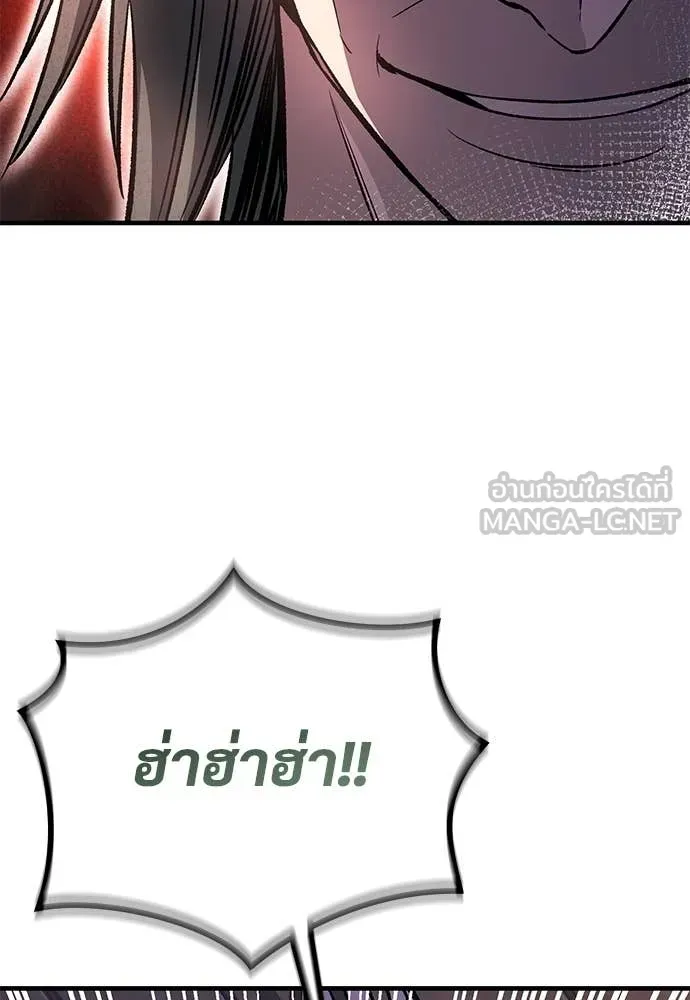 A Rogue Guard in a Medieval Fantasy ตอนที่ 25 หน้า 124