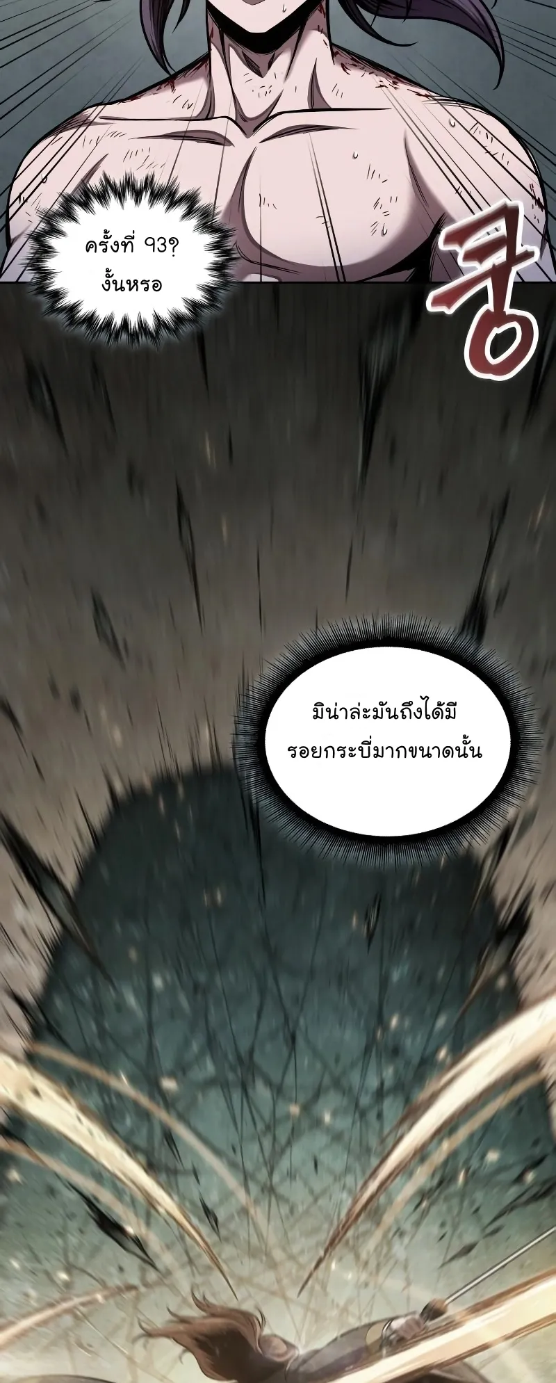 Nano Machine Chapter 69 หน้า 38
