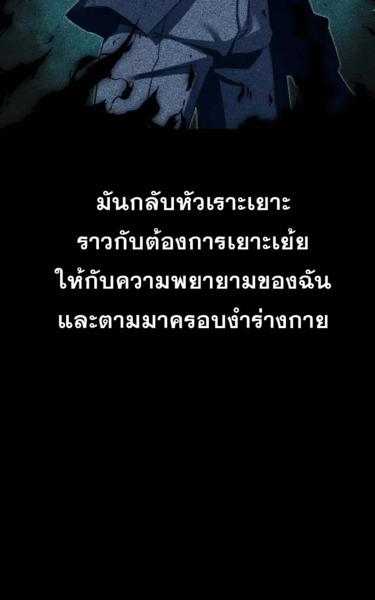I Took Over The Academy With a Single Sashimi Knife ตอนที่ 10 หน้า 127