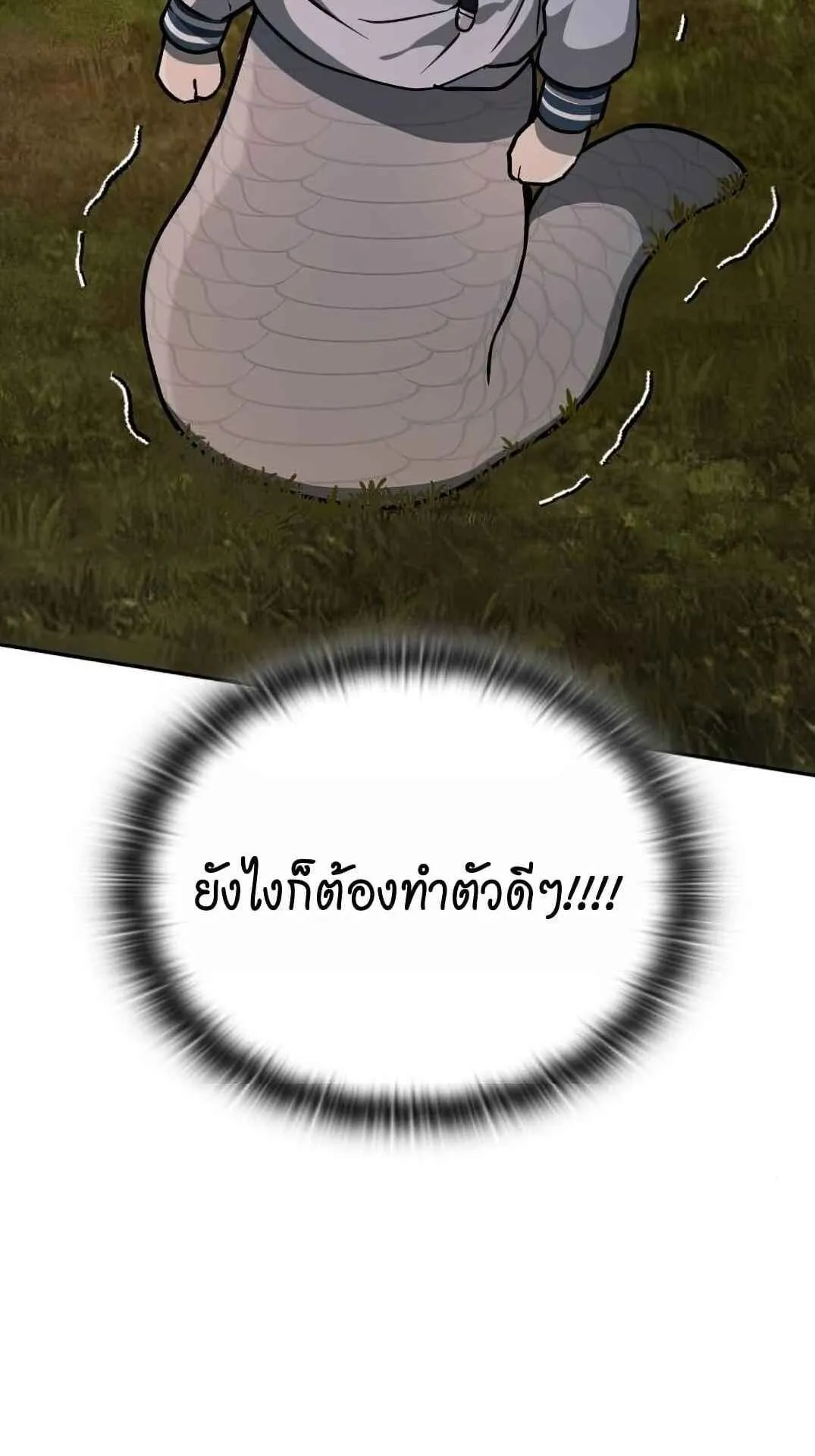 Shinsu Kindergarten ตอนที่ 28 หน้า 16
