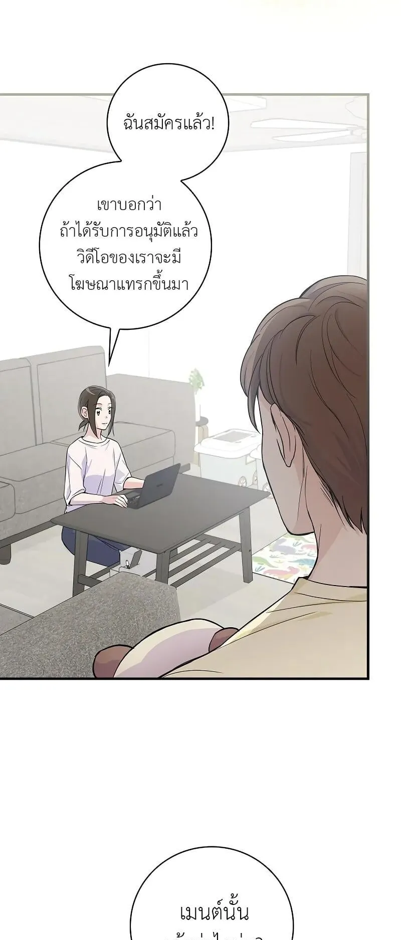 Superstar From Age 0 ตอนที่ 4 หน้า 34