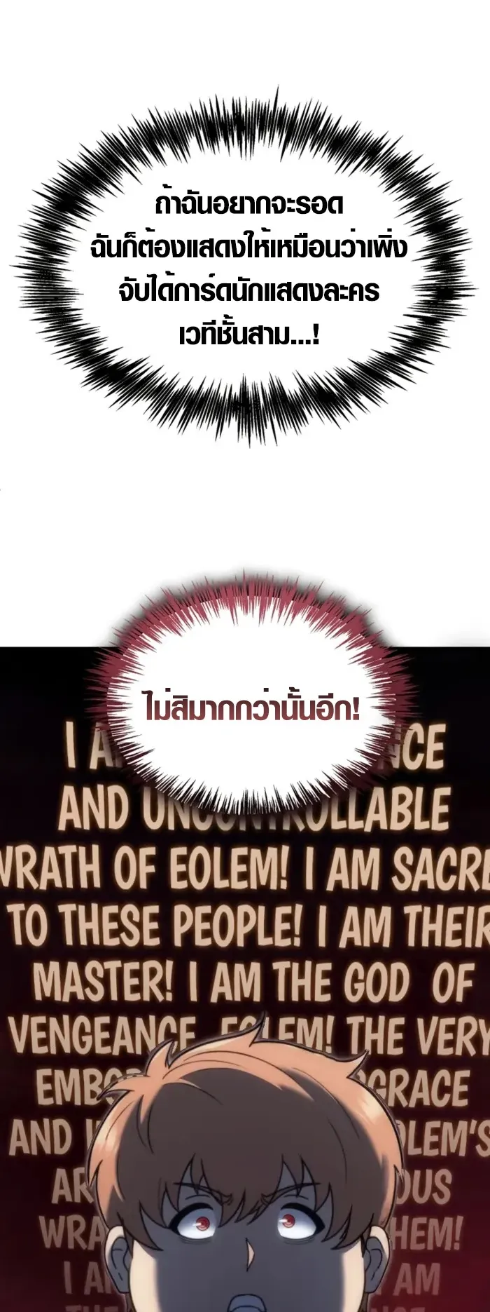 God-Tier Extra’s Ultimate Guide ตอนที่ 2 หน้า 64