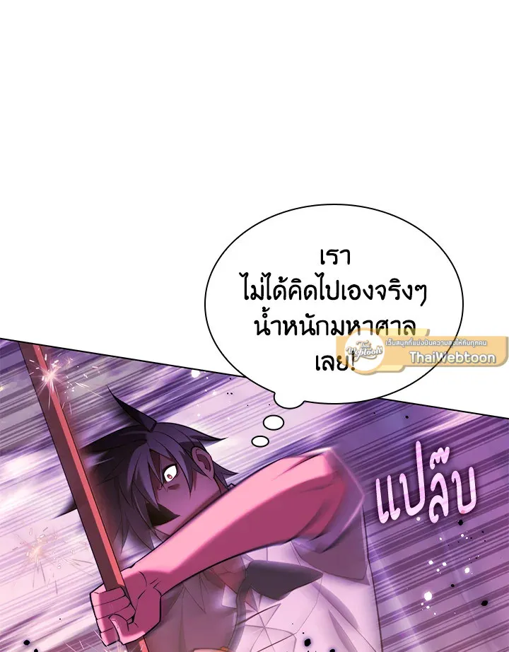 Overgeared ตอนที่ 167 หน้า 26