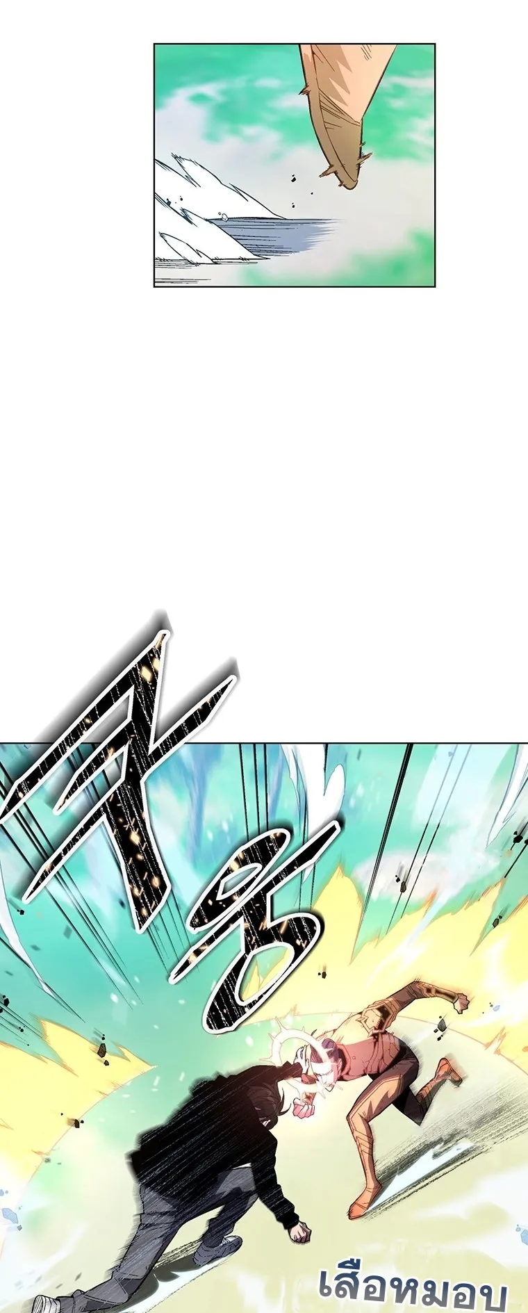 Heavenly Demon Instructor ตอนที่ 4 หน้า 50