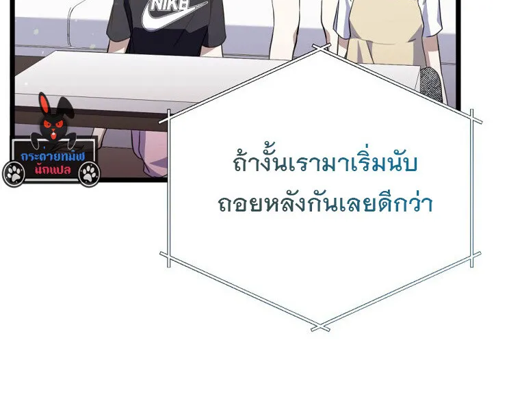 The Crazy Genius Composer Returns ตอนที่ 32 หน้า 17
