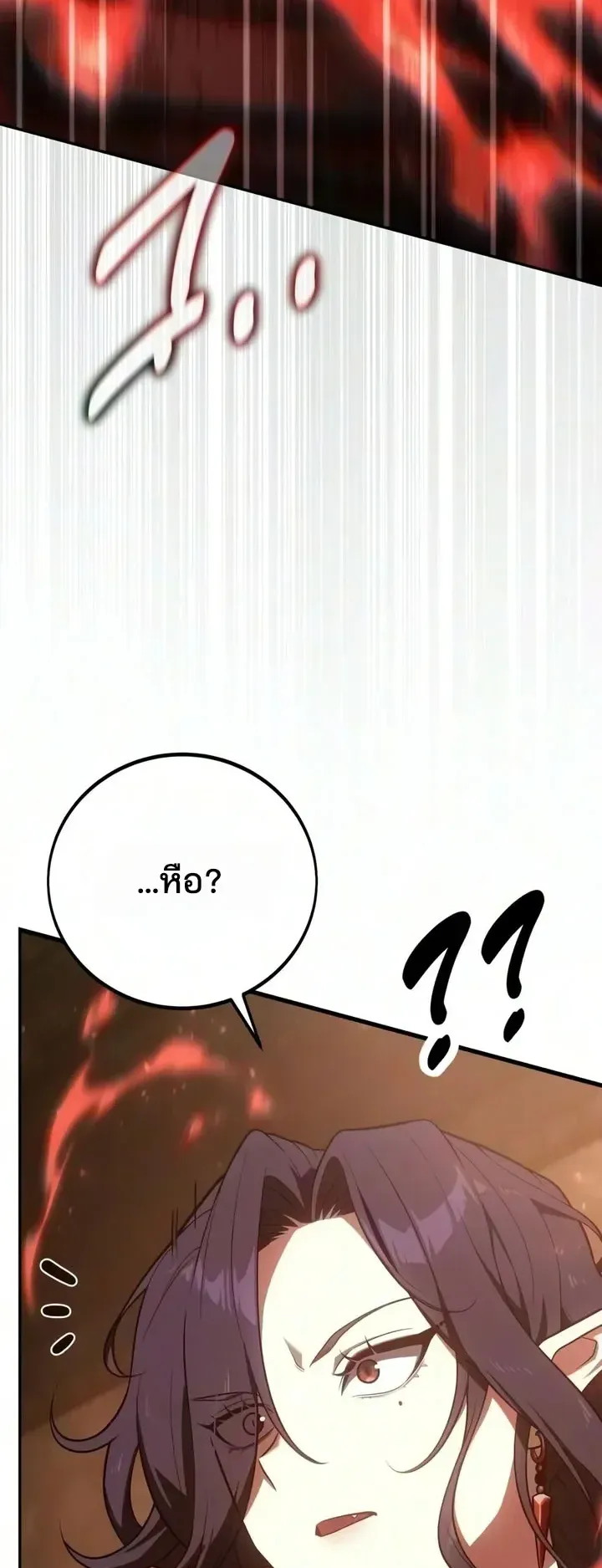 30 Years Since the Prologue ตอนที่ 5 หน้า 94