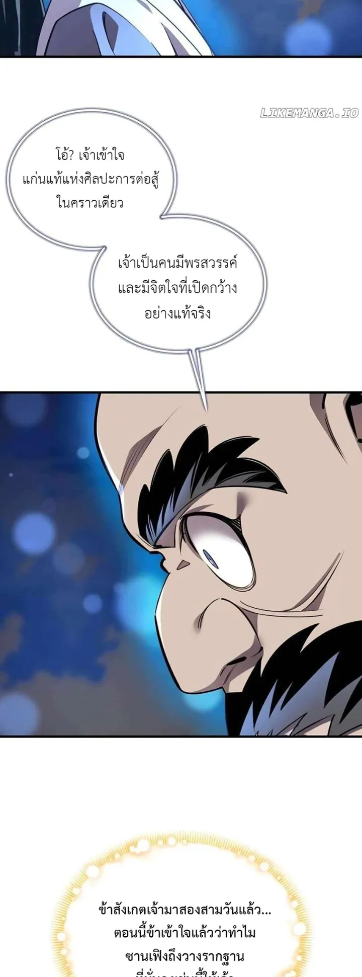 The Masters Are Subscribing to Me ตอนที่ 4 หน้า 6