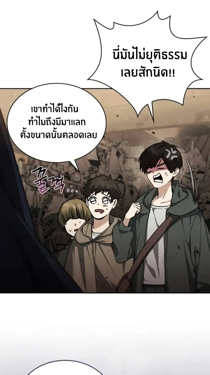 The Genius Prismatic Mage ตอนที่ 1 หน้า 30