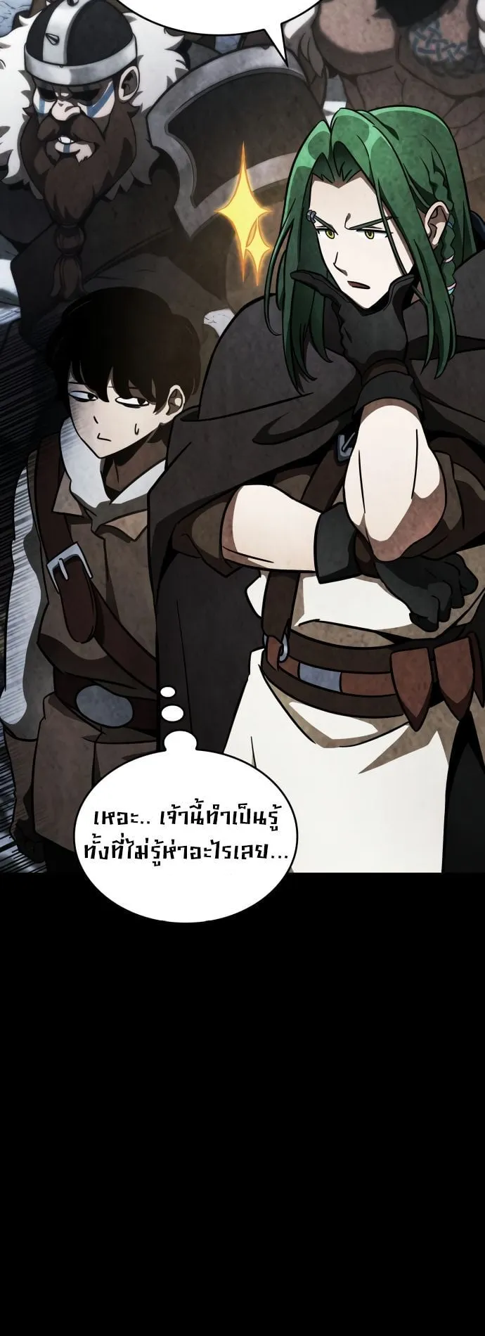 Valhalla Saga ตอนที่ 7 หน้า 14