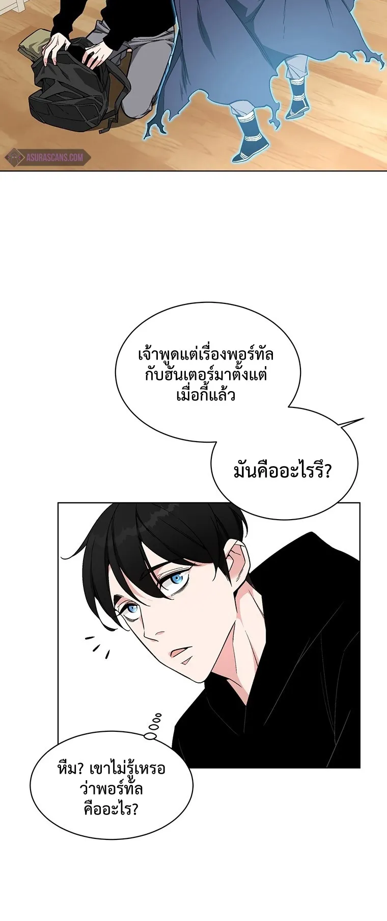 Heavenly Demon Instructor ตอนที่ 1 หน้า 94