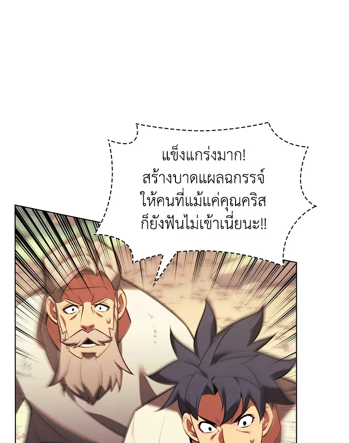 Overgeared ตอนที่ 168 หน้า 95