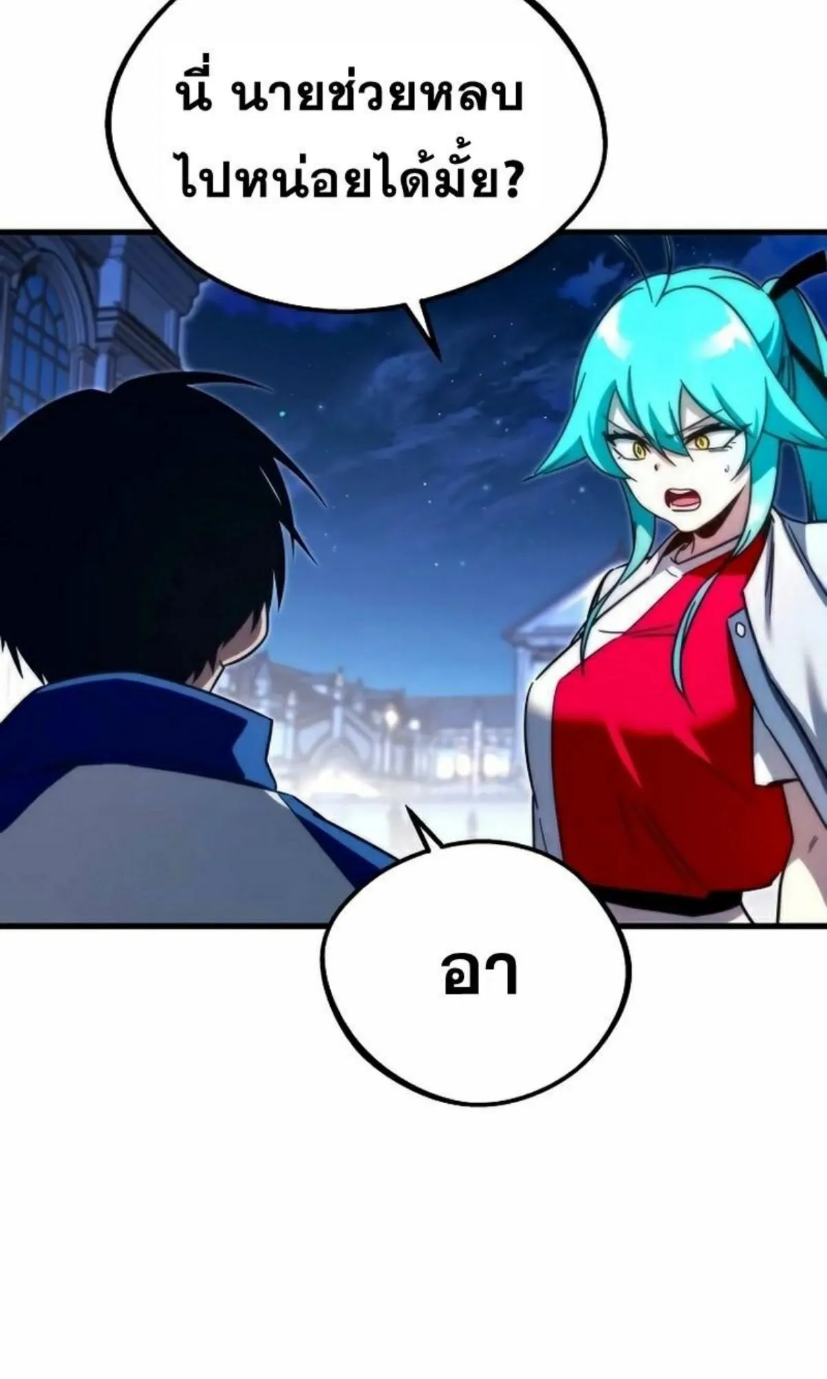 I Took Over The Academy With a Single Sashimi Knife ตอนที่ 7 หน้า 127