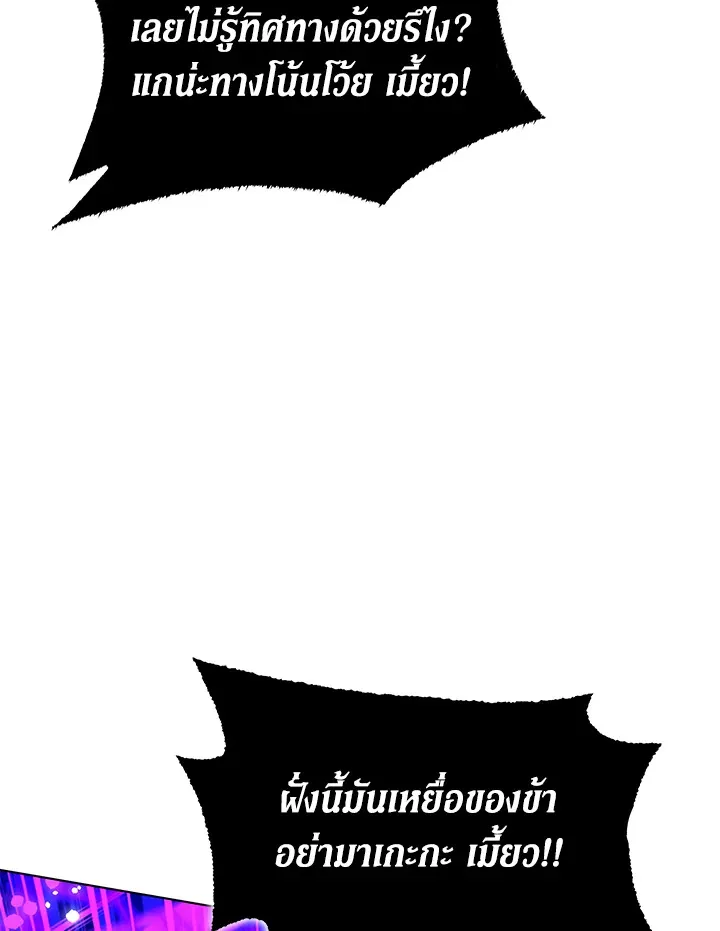 Overgeared ตอนที่ 185 หน้า 82
