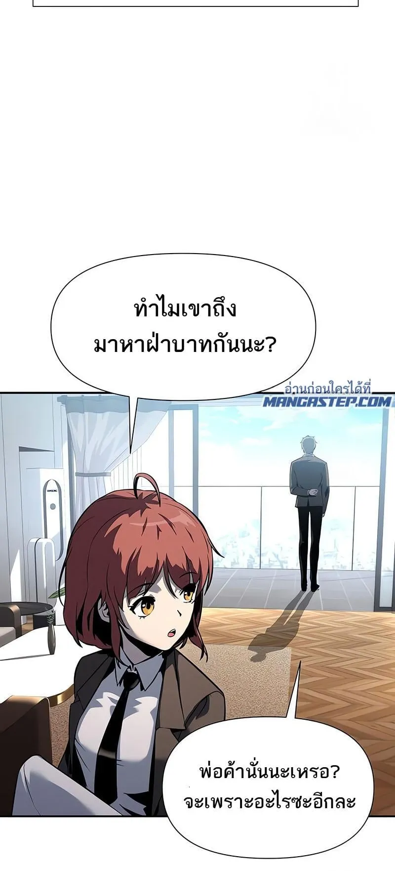 The Knight King Who Returned With a God ตอนที่ 7 หน้า 53