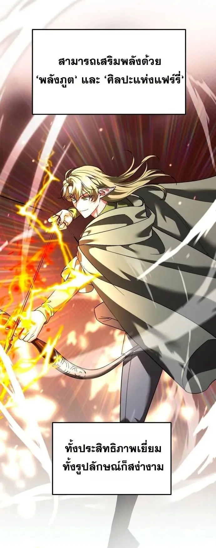Sovereign of the Infinite Clones ตอนที่ 69 หน้า 38
