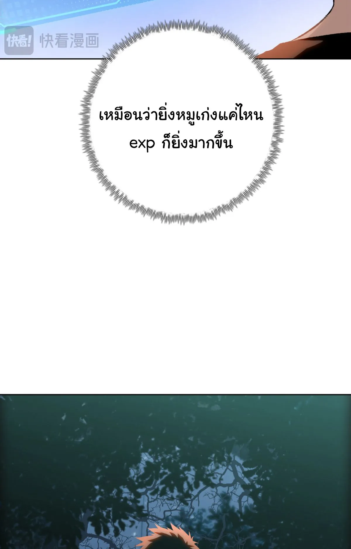 Pig Slayer ตอนที่ 4 หน้า 49