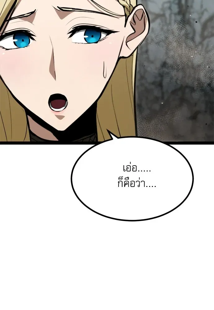 Level 999 Goblin ตอนที่ 6 หน้า 11