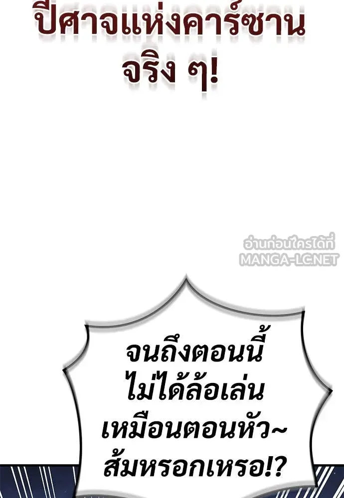 A Rogue Guard in a Medieval Fantasy ตอนที่ 24 หน้า 89
