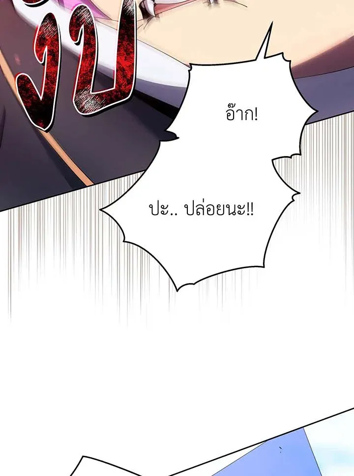 Necromancer Academy’s Genius Summoner Chapter 62 หน้า 67