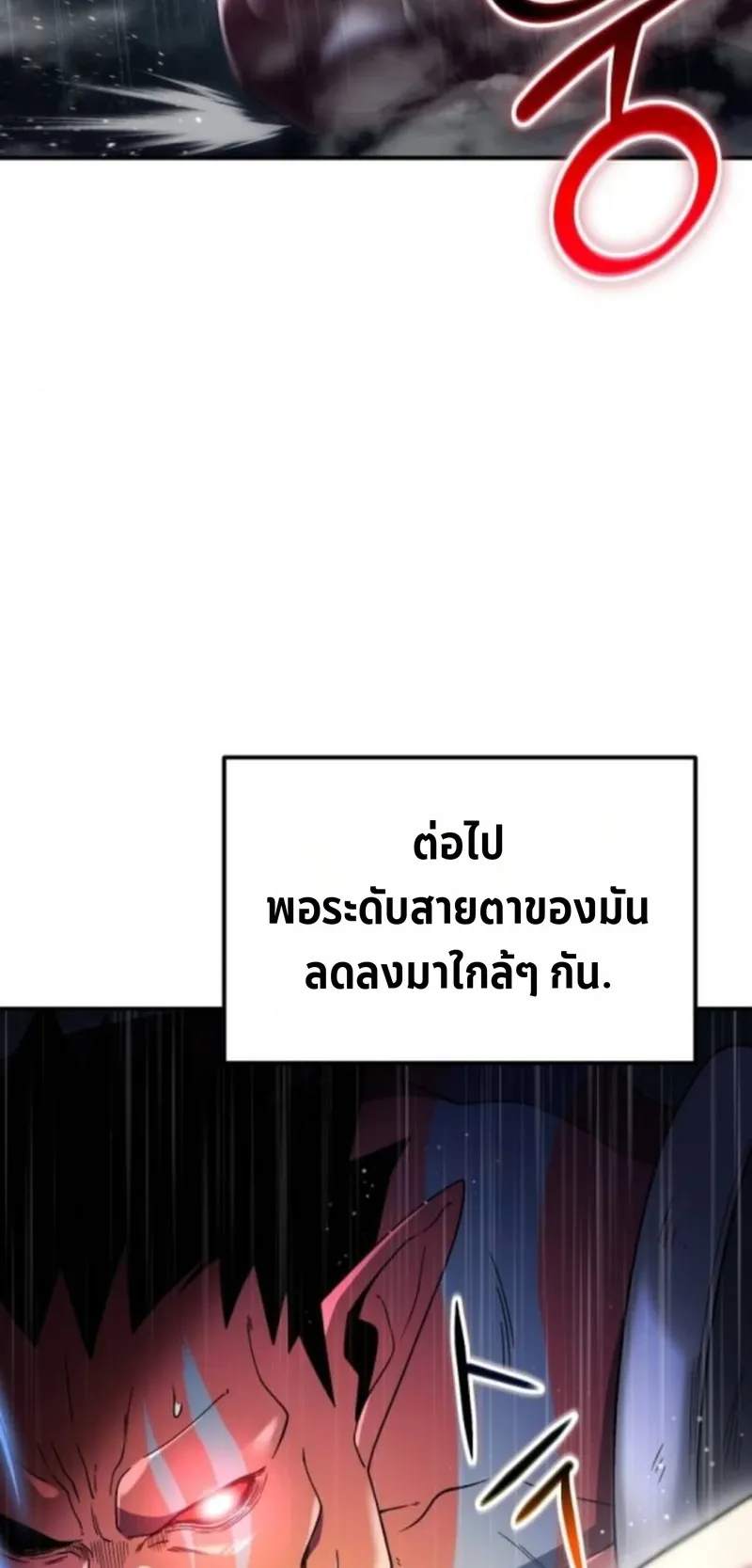 Apocalypse Veteran ตอนที่ 6 หน้า 47