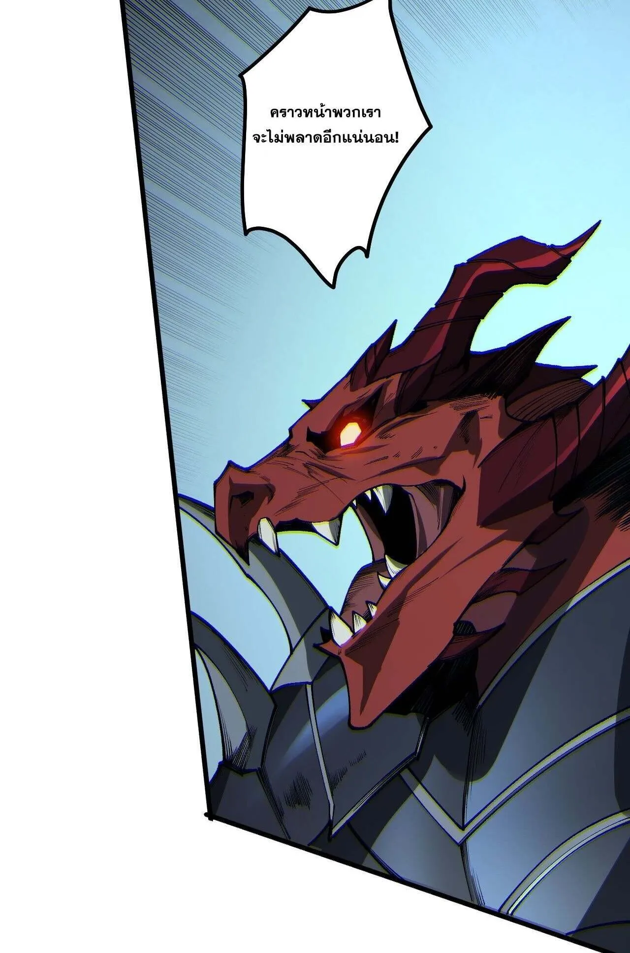 Disastrous Necromancer ตอนที่ 235 หน้า 53