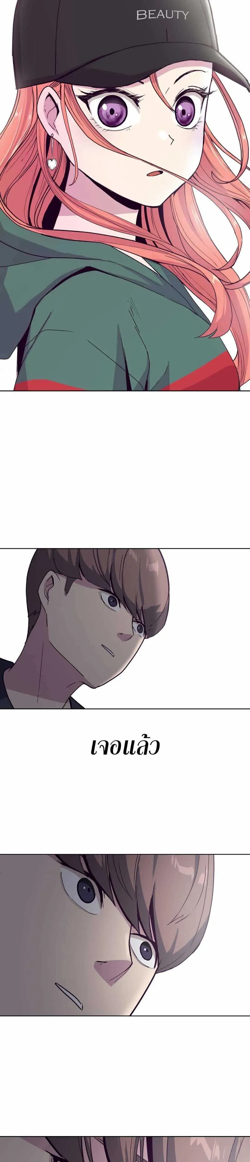 The Boy of Death ตอนที่ 5 หน้า 82