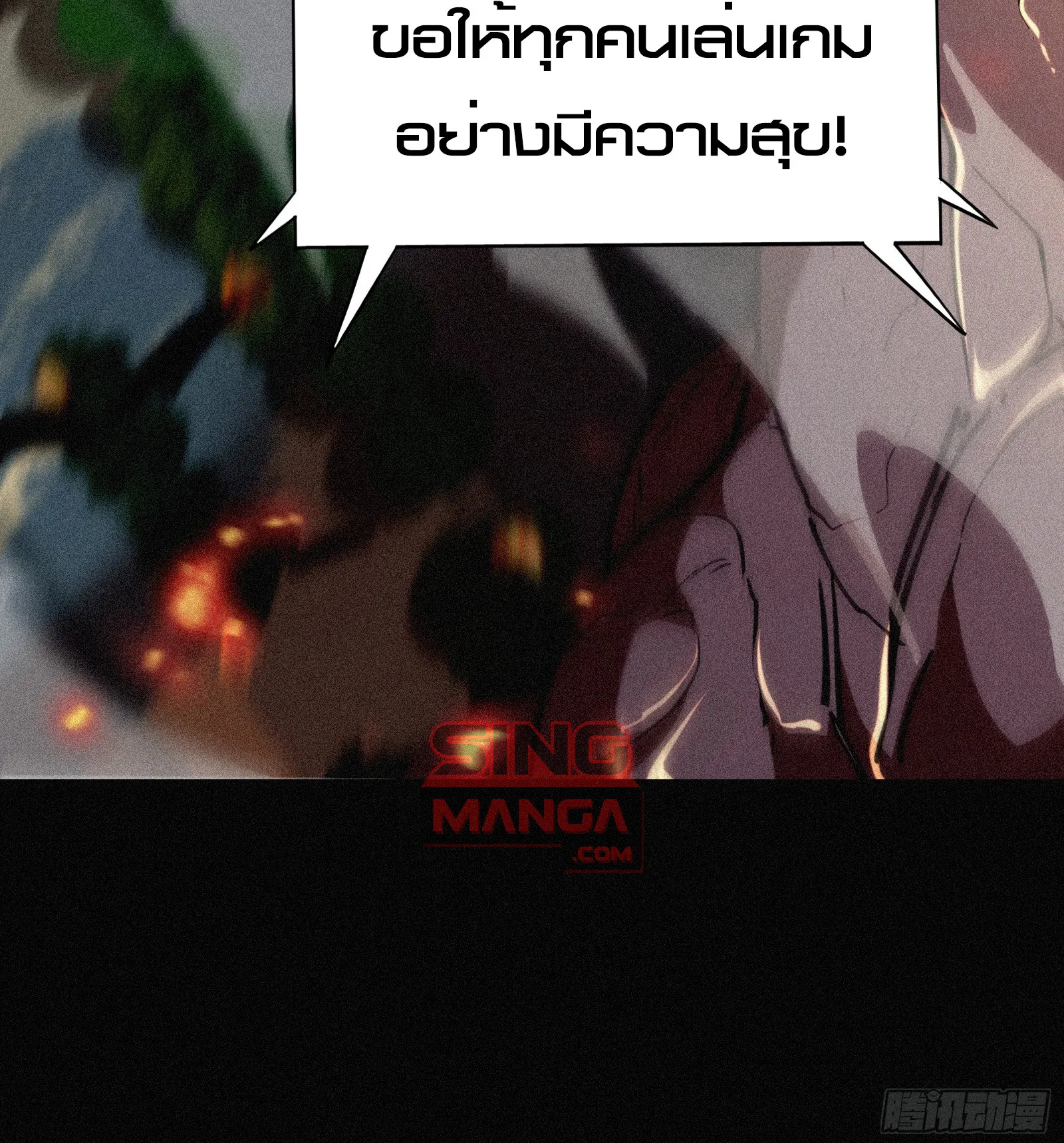 Strongest Player Returns After A Thousand Years ตอนที่ 4 หน้า 62