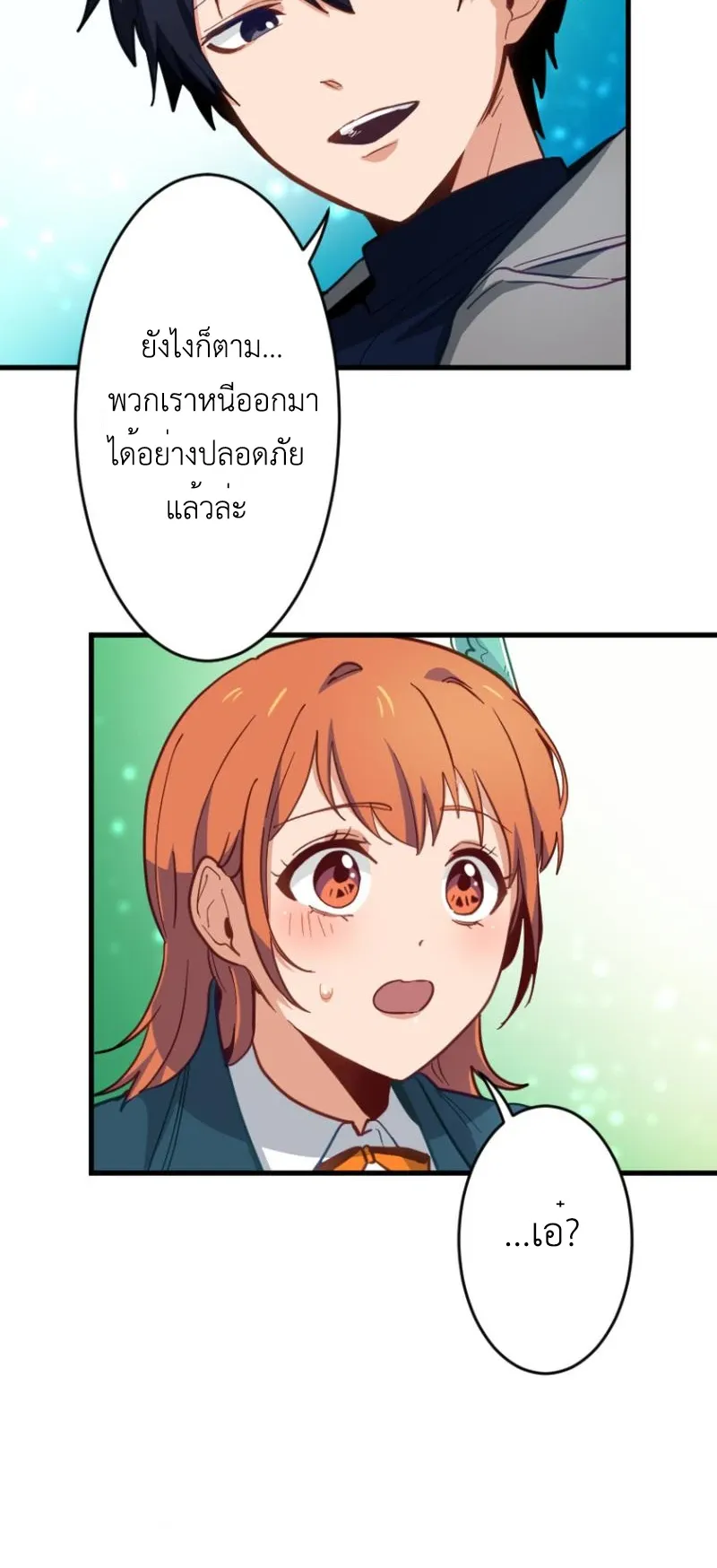 The Akashic Record Which Only I Can Read ตอนที่ 4 หน้า 18
