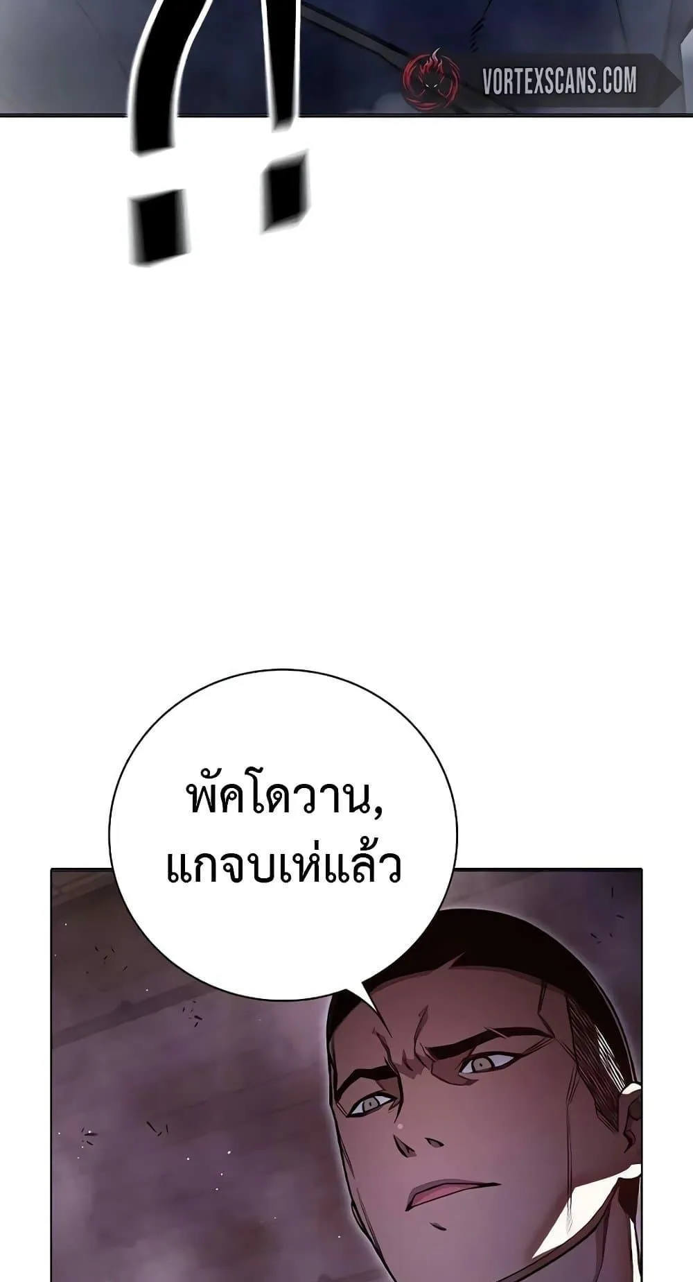 Juvenile Prison ตอนที่ 16 หน้า 91
