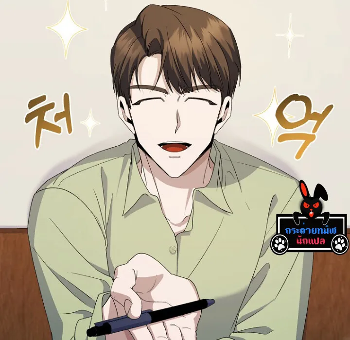 The Crazy Genius Composer Returns ตอนที่ 3 หน้า 75