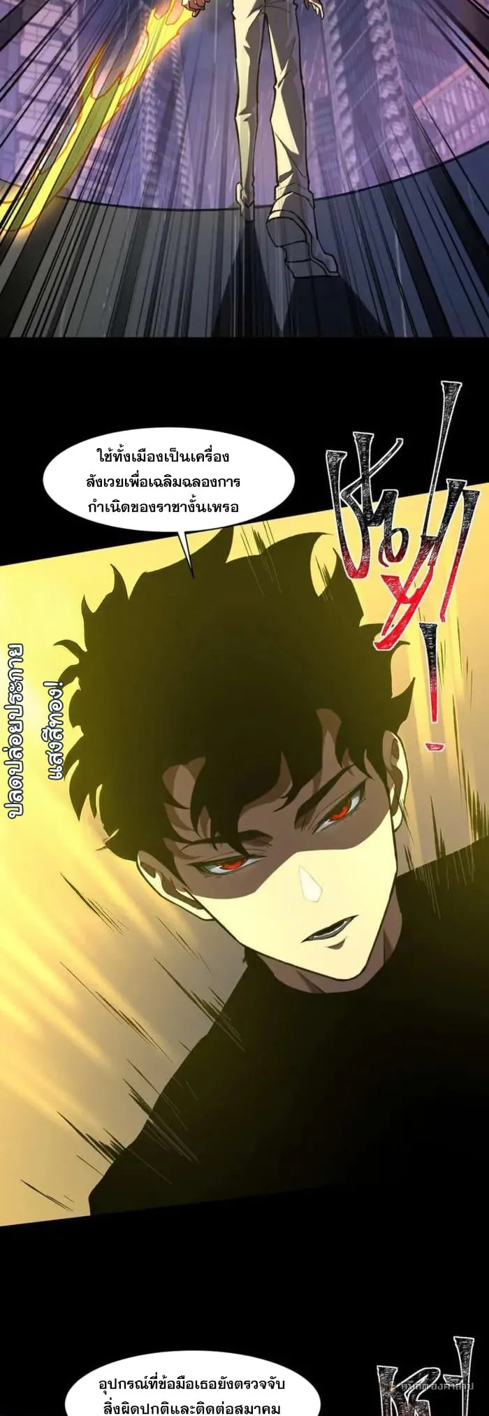 After breaking up with the school beauty, I became a martial arts master ตอนที่ 33 หน้า 27